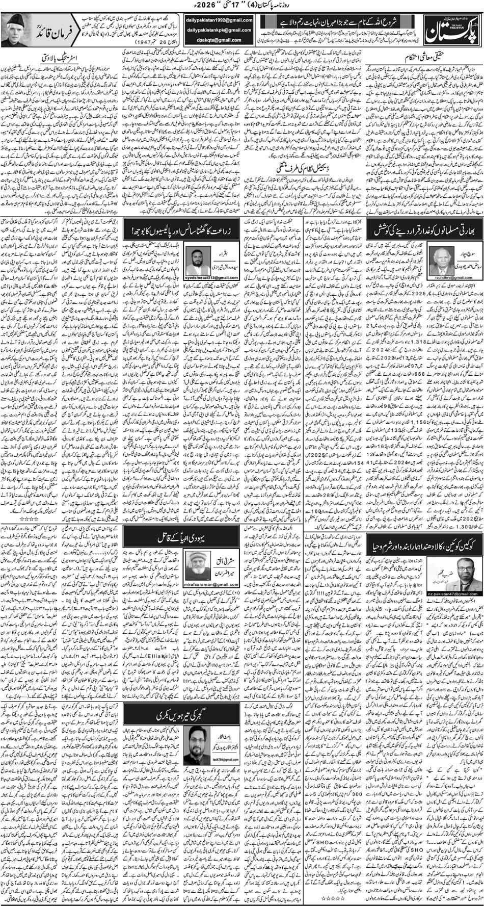 P4-Muzaffarabad-17-05-2026