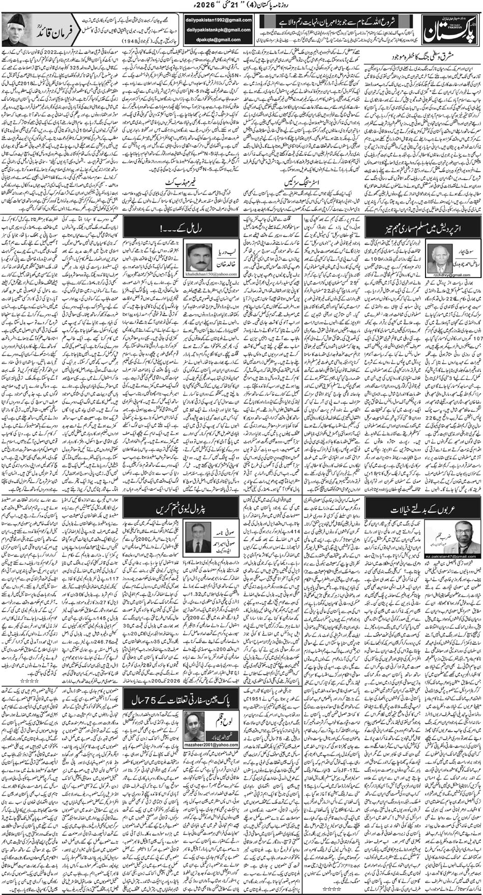 P4-Muzaffarabad-21-05-2026