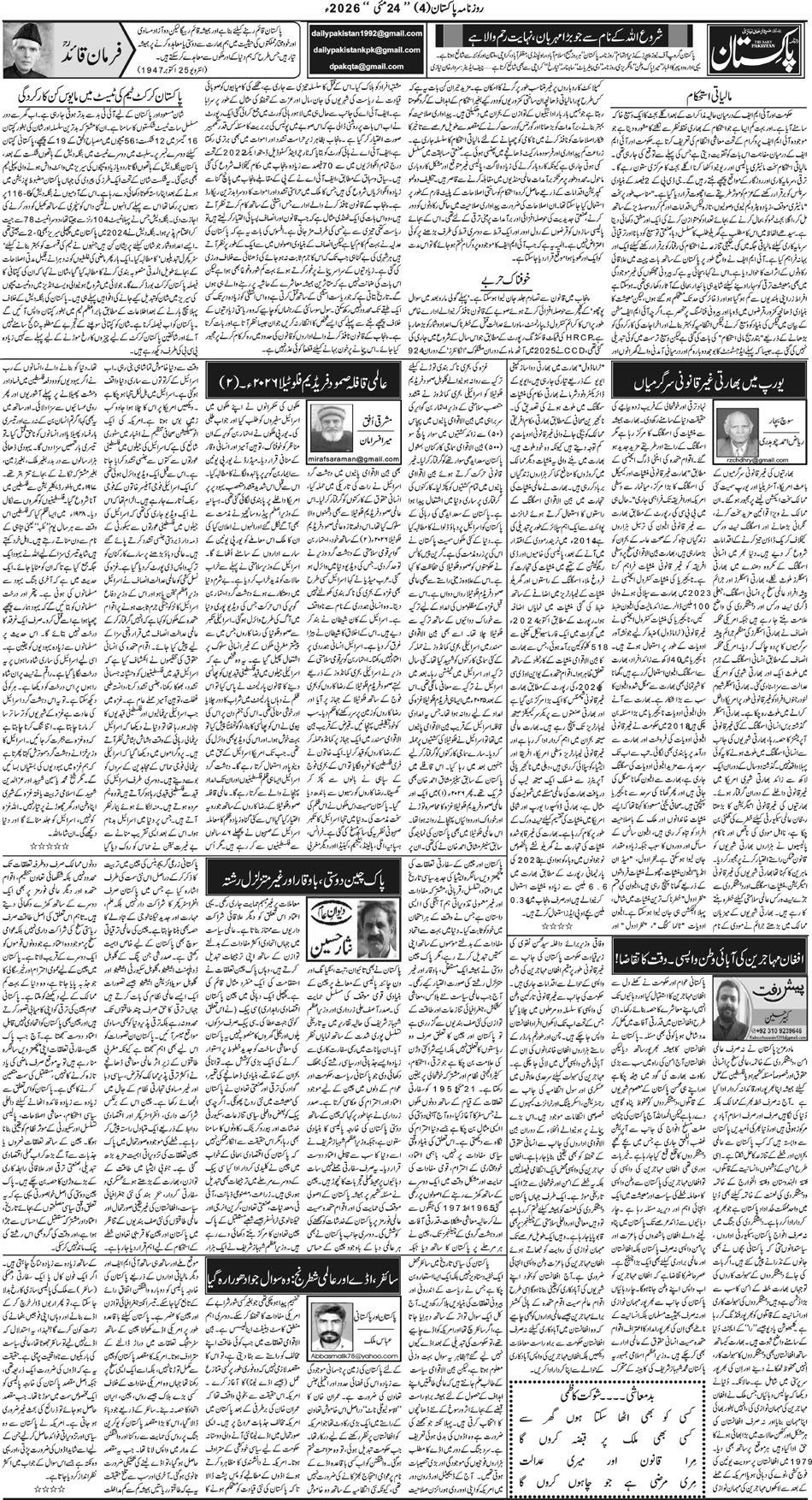 P4-Muzaffarabad-24-05-2026