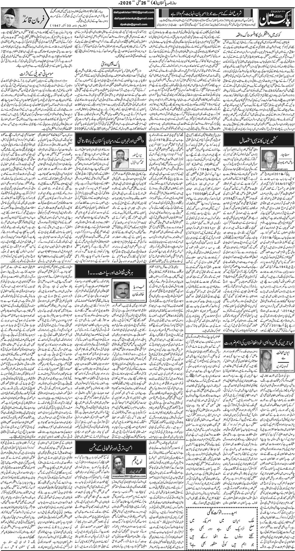 P4-Muzafrabad-26-05-2026