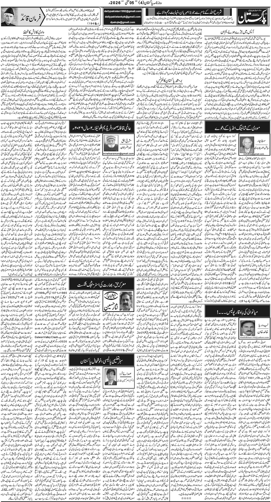 P4-Muzaffarabad-05-05-2026