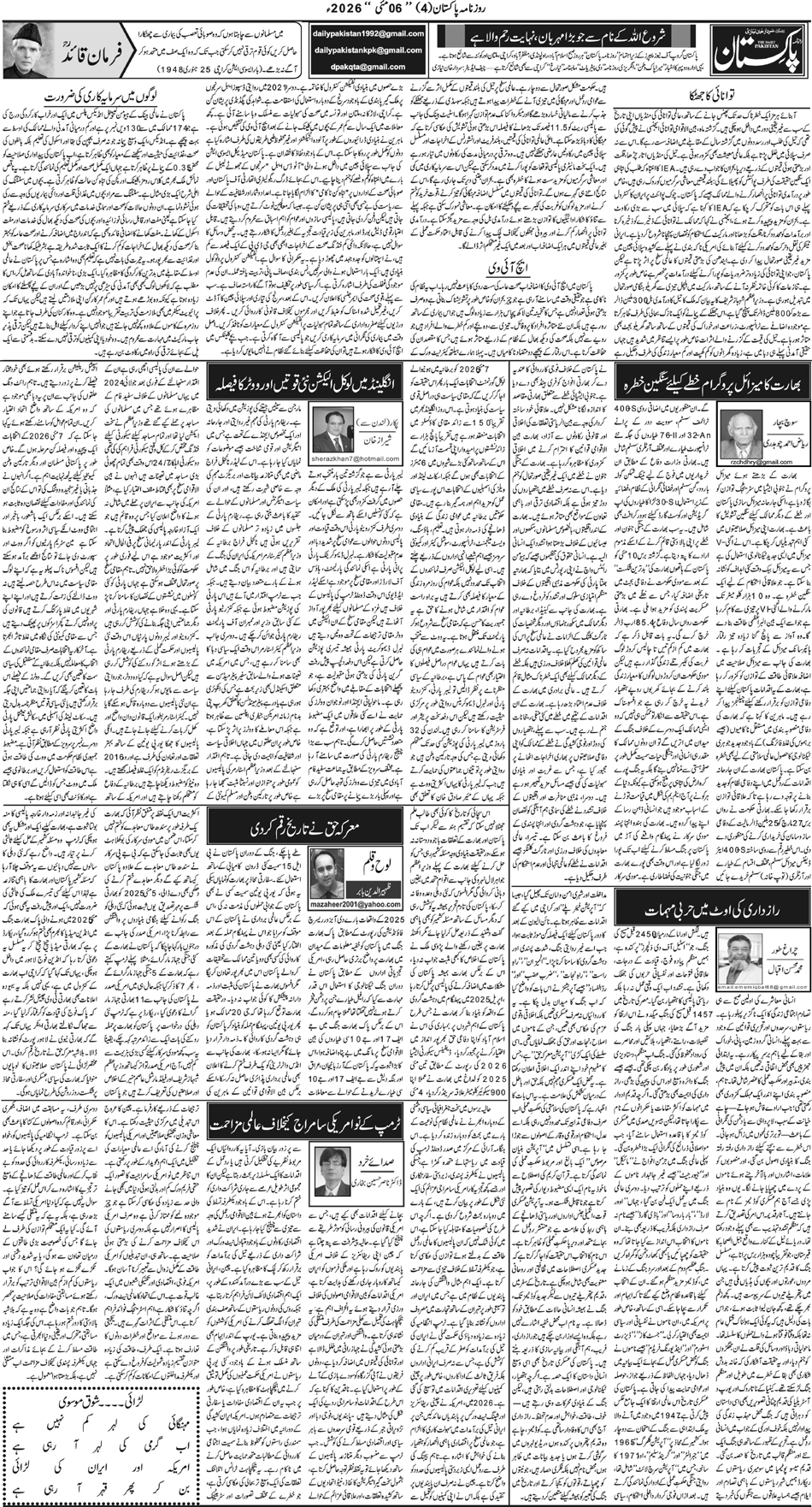 P4-Muzaffarabad-06-05-2026