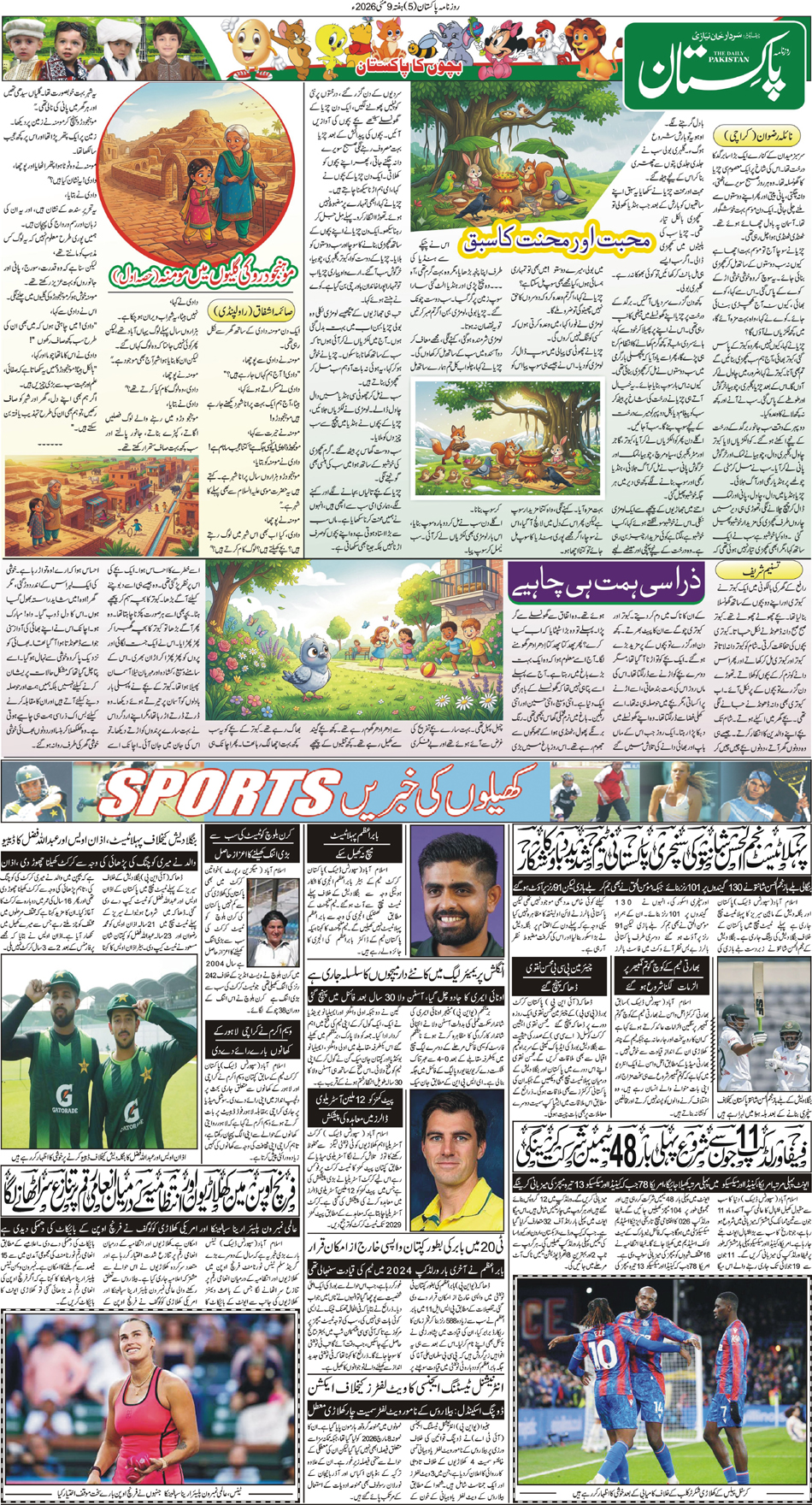 P5-Muzffarabad-09-05-2026