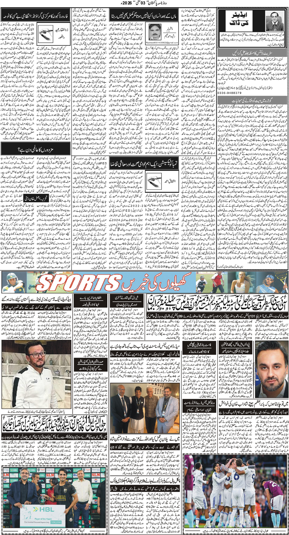 P5-Muzfarbad-03-05-2026