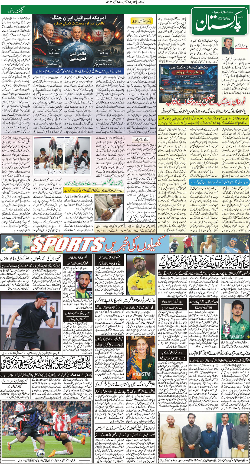 P5-Muzaffarabad-14-05-2026