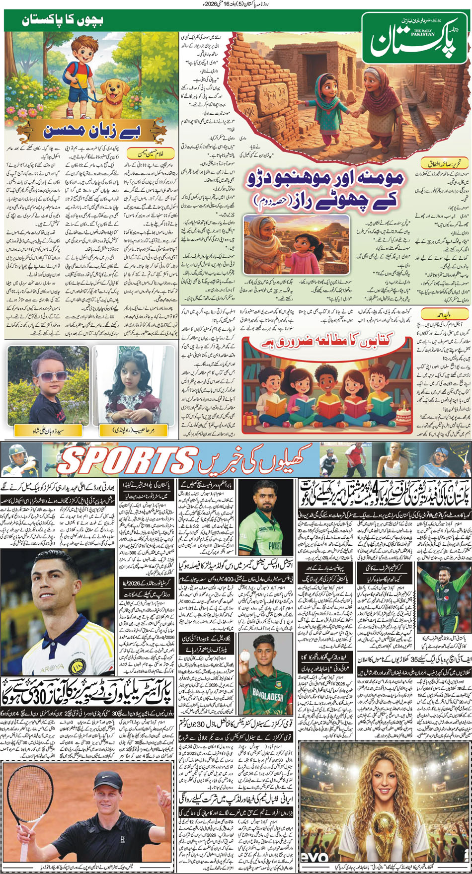 P5-Muzaffarabad-16-05-2026