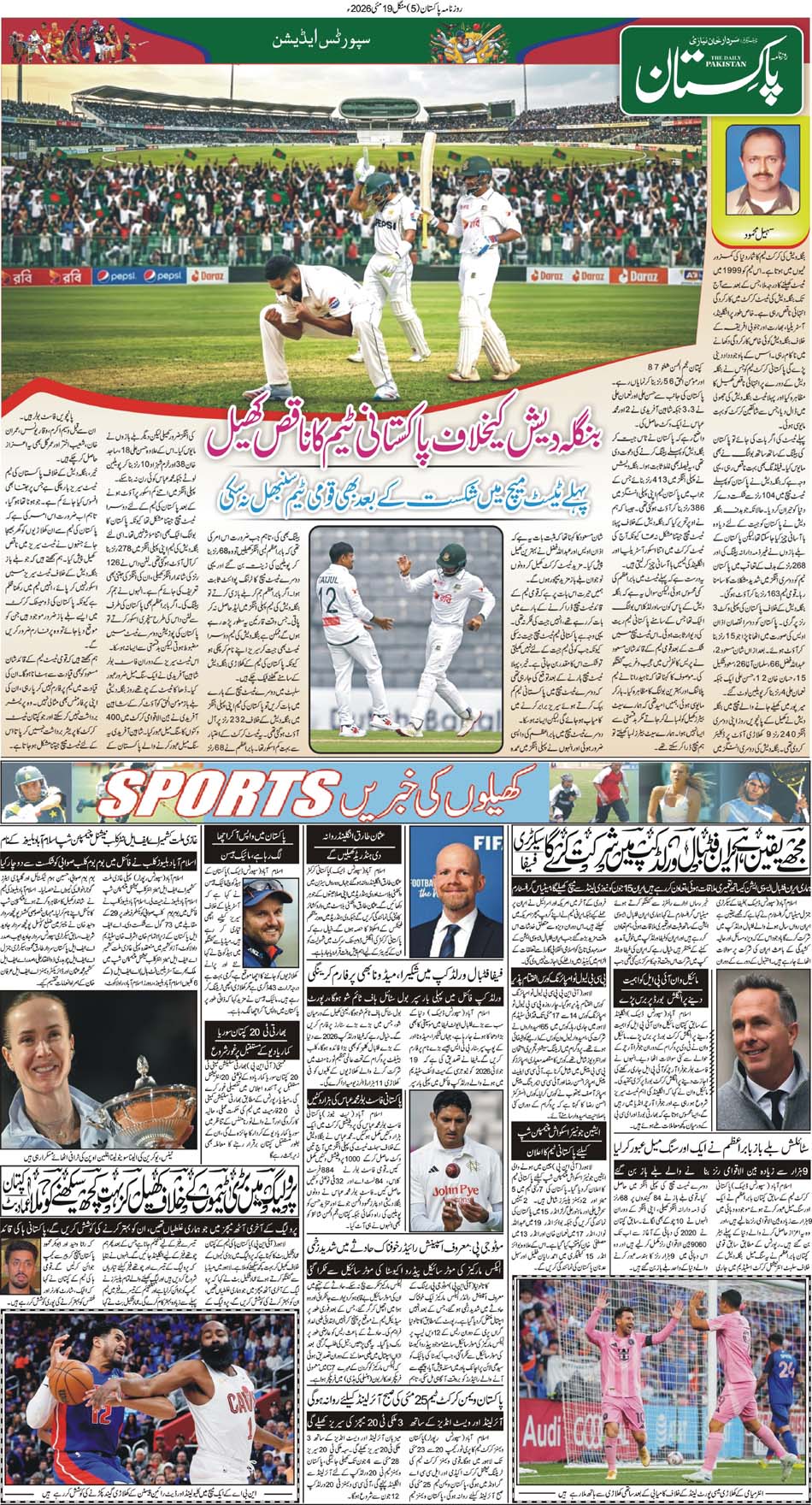 P5-Muzaffarabad-19-05-2026