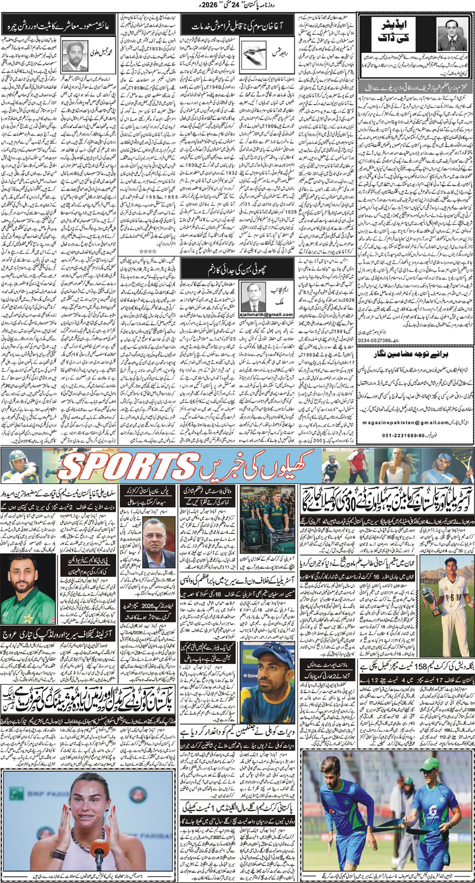 P5-Muzaffarabad-24-05-2026