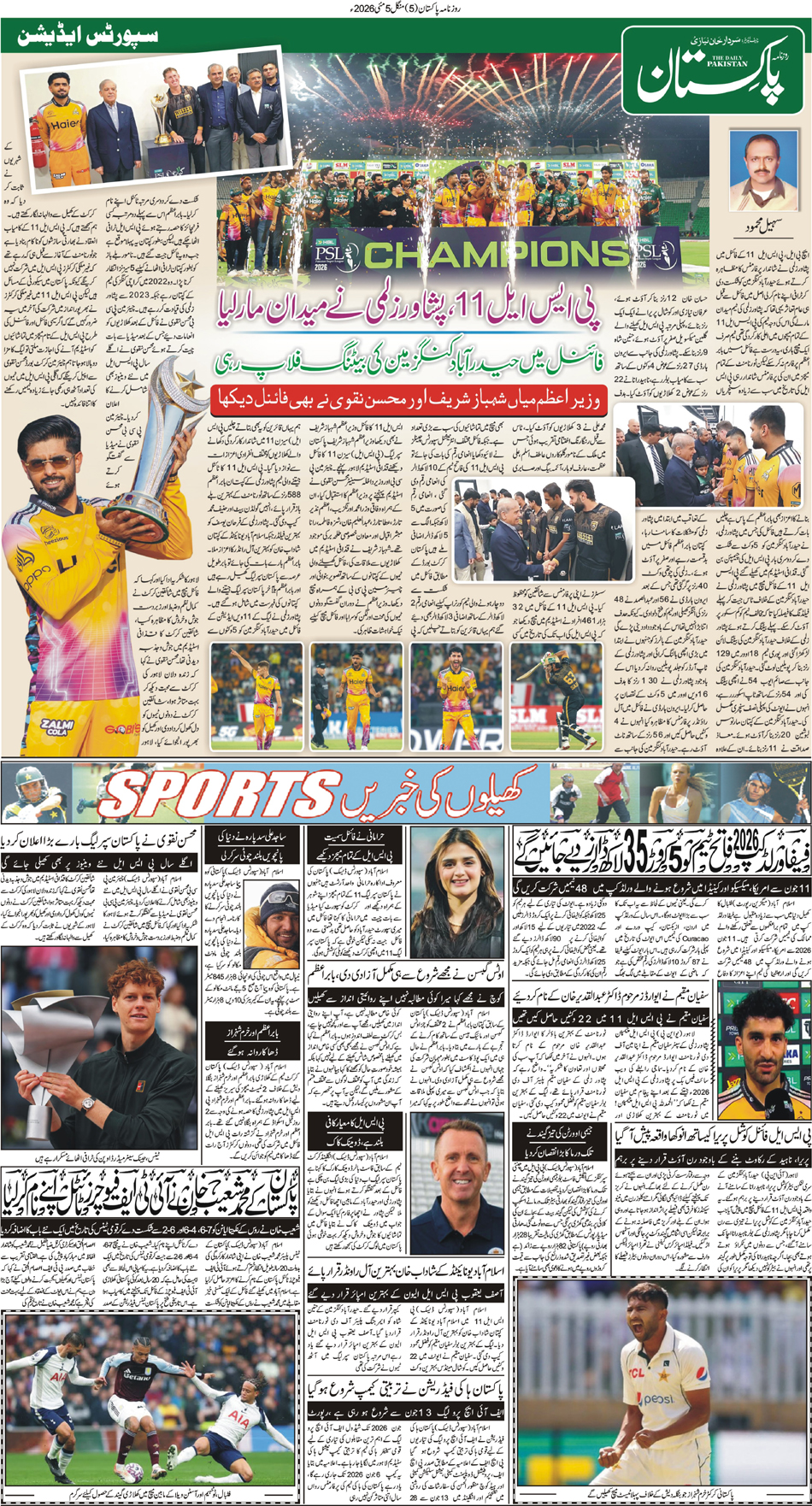 P5-Muzaffarabad-05-05-2026