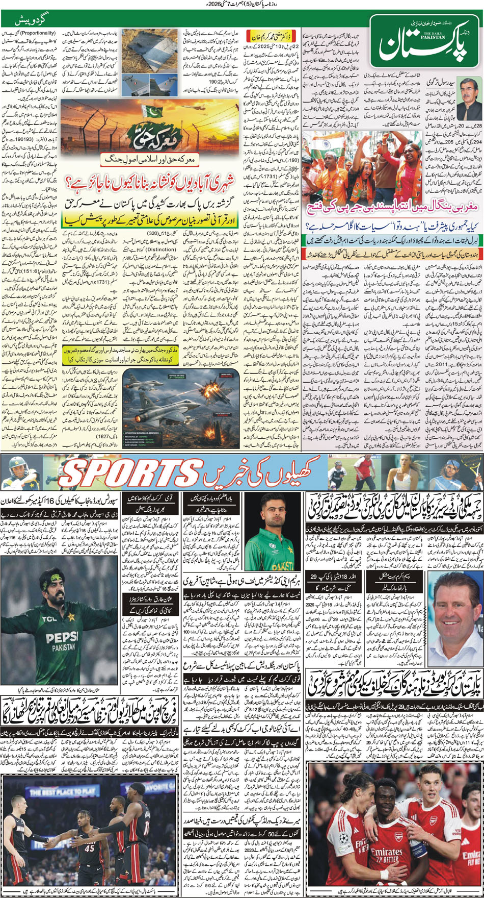 P5-Muzffarabad-07-05-2026