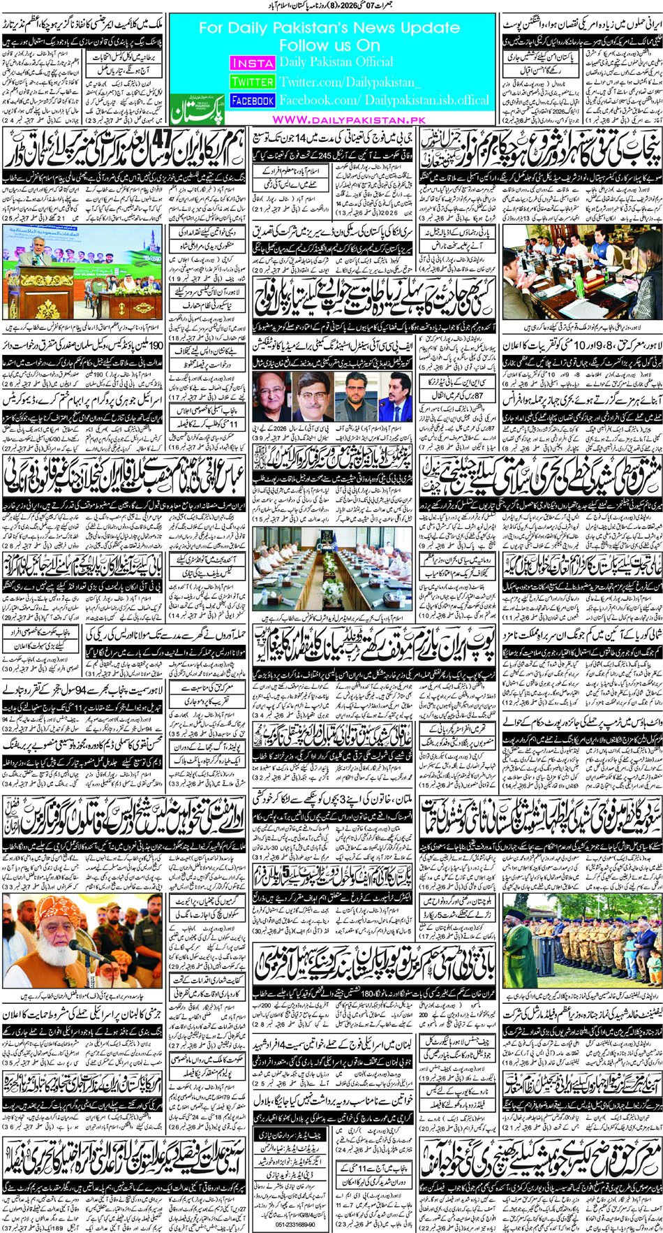 P8-Isb-07-05-2026