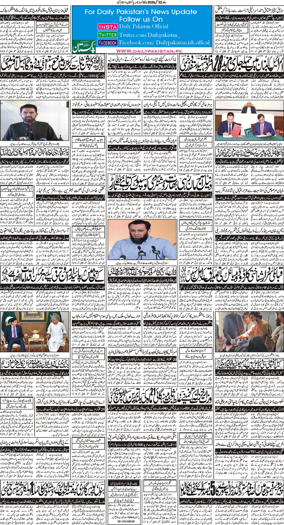 P8-Isb-02-05-2026