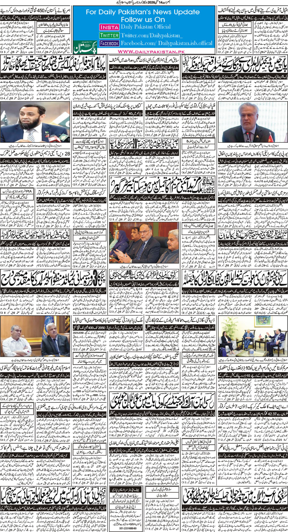 BP-Isb-14-05-2026