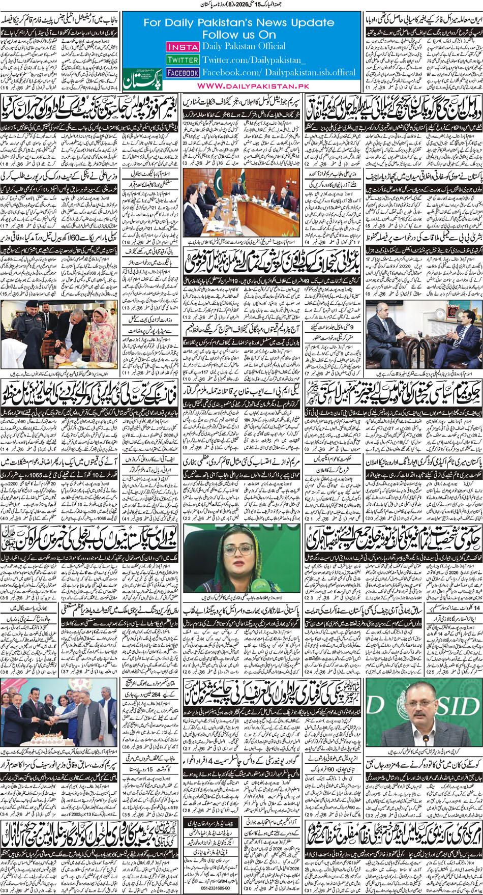 BP-Isb-15-05-2026