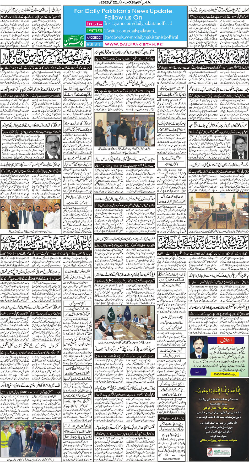 BP-Muzfarbad-22-05-2026