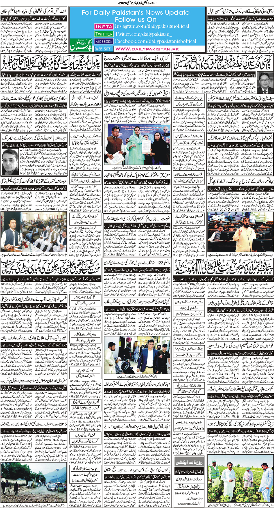 BP-Action-02-05-2026