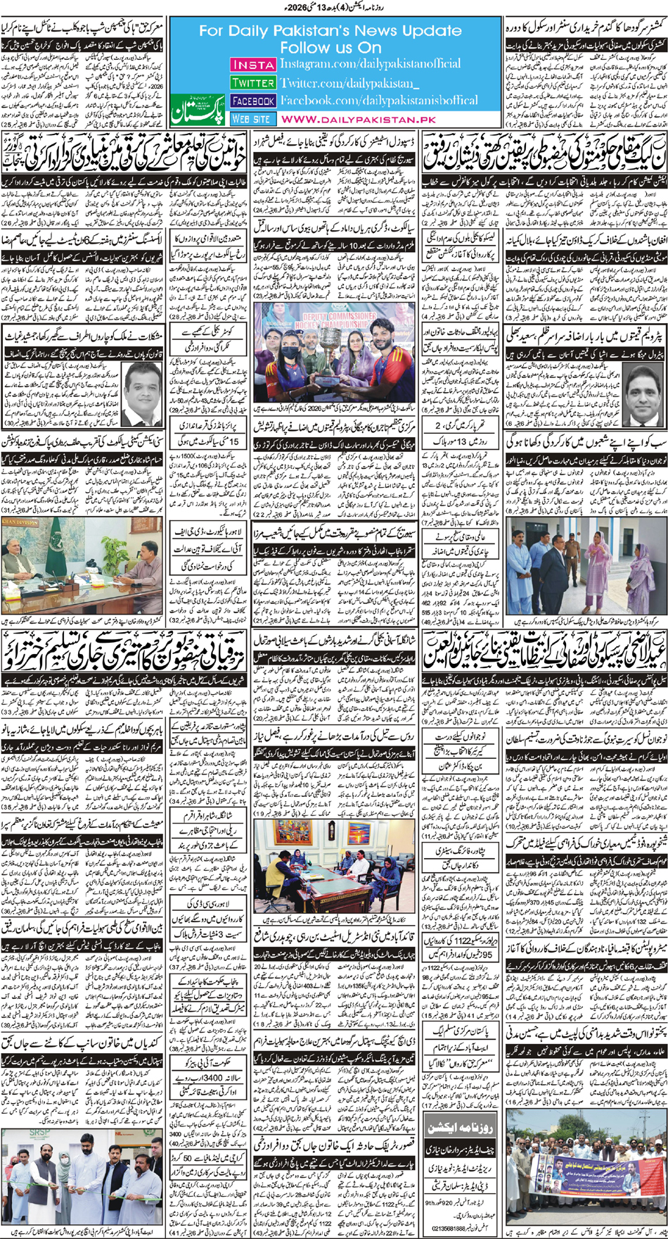 BP-Action-13-05-2026