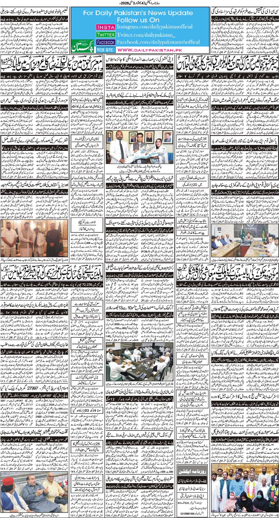 BP-Action-03-05-2026