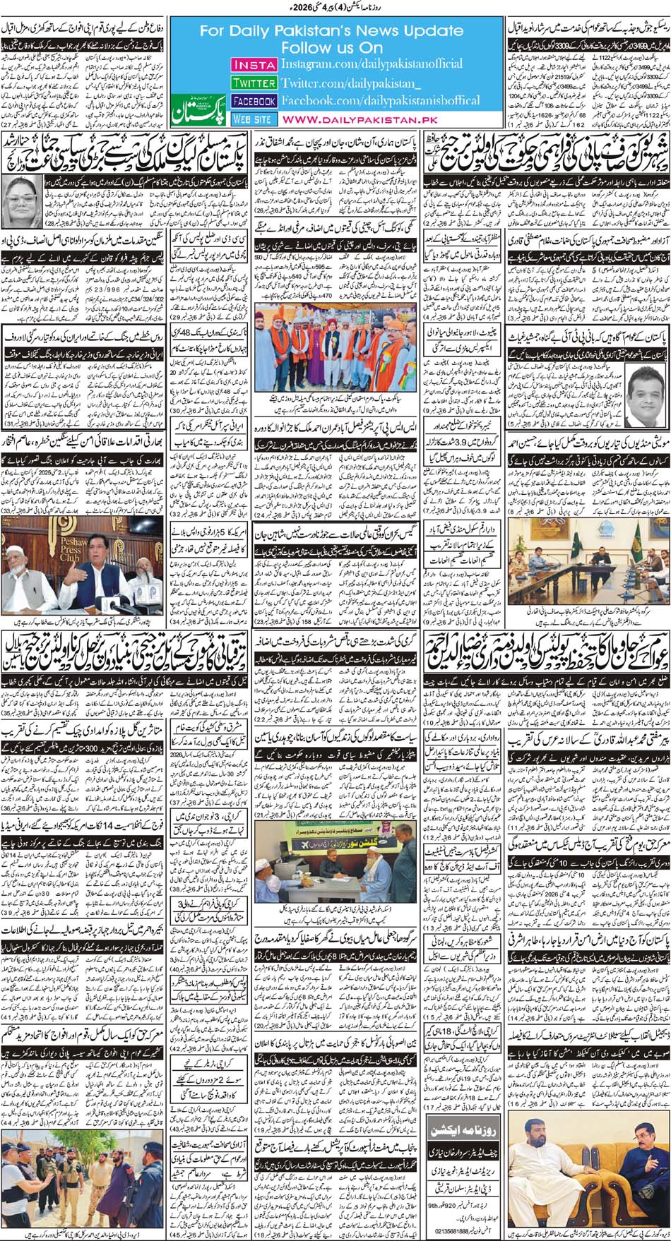 BP-Action-04-05-2026