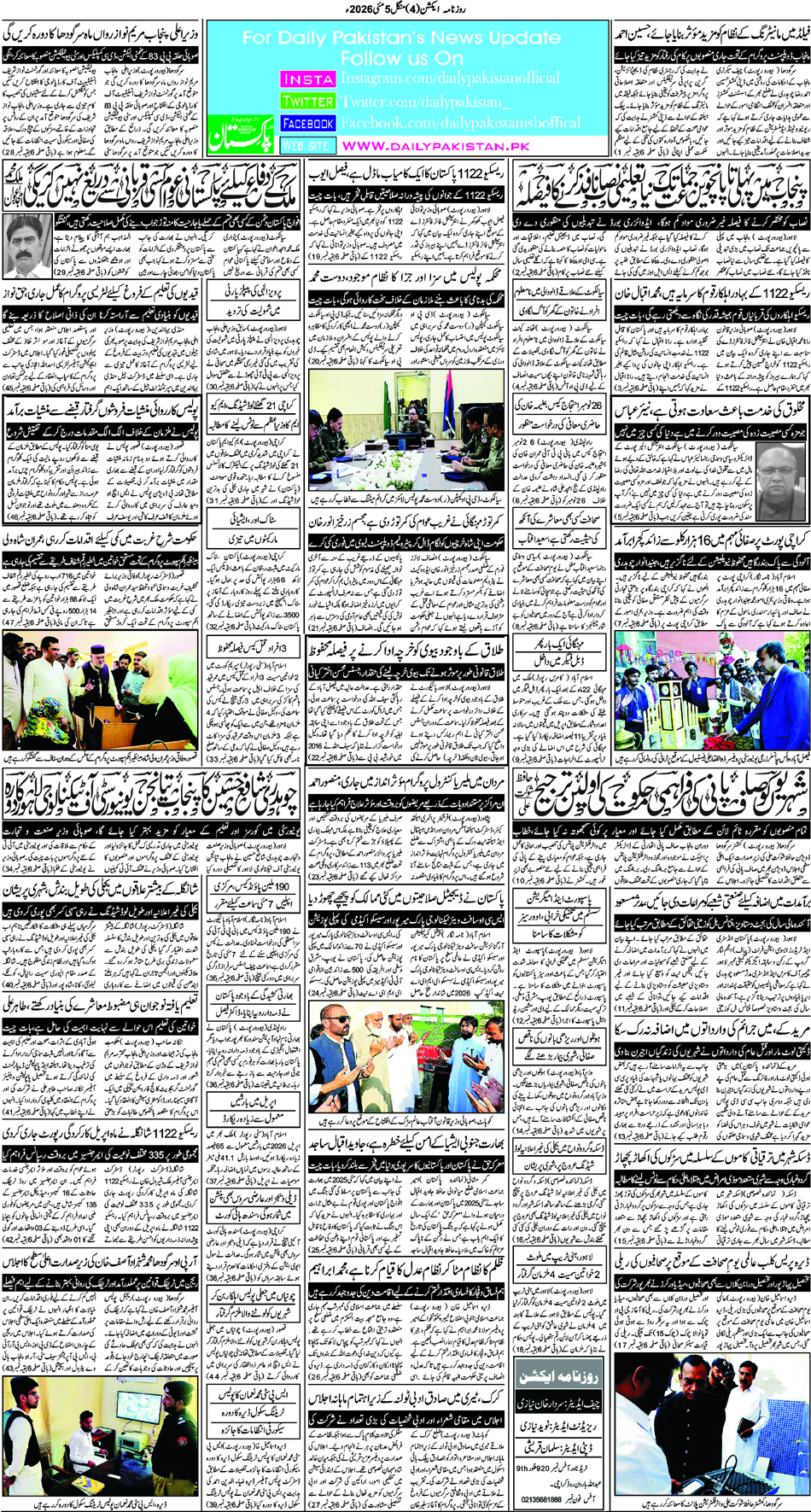 BP-Action-05-05-2026