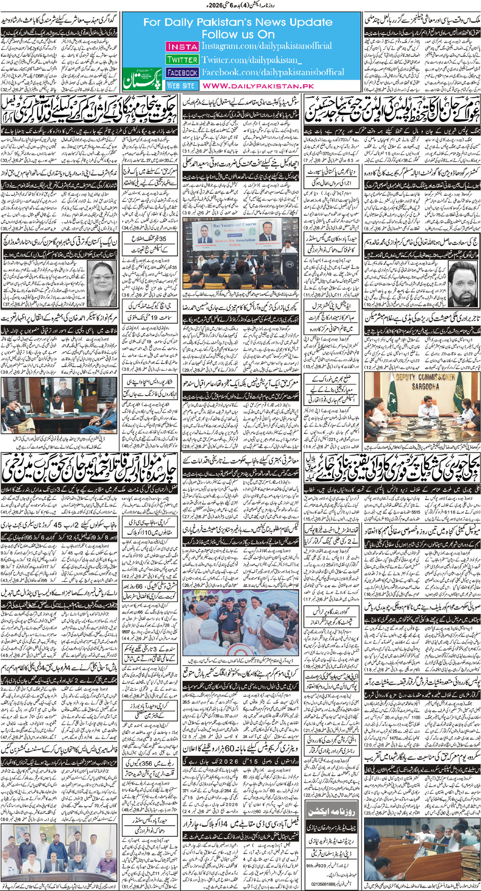 BP-Action-06-05-2026
