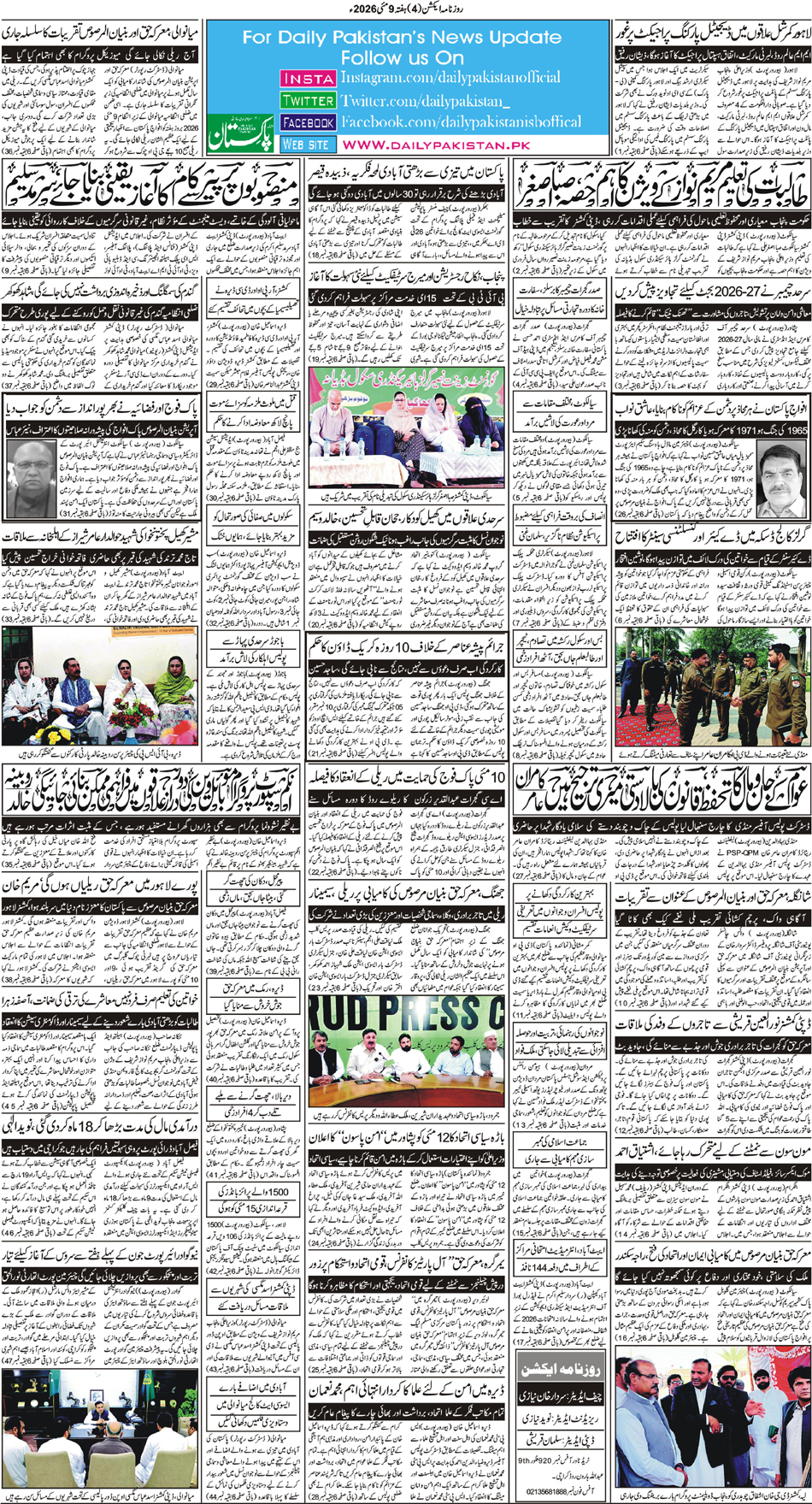 BP-Action-09-05-2026