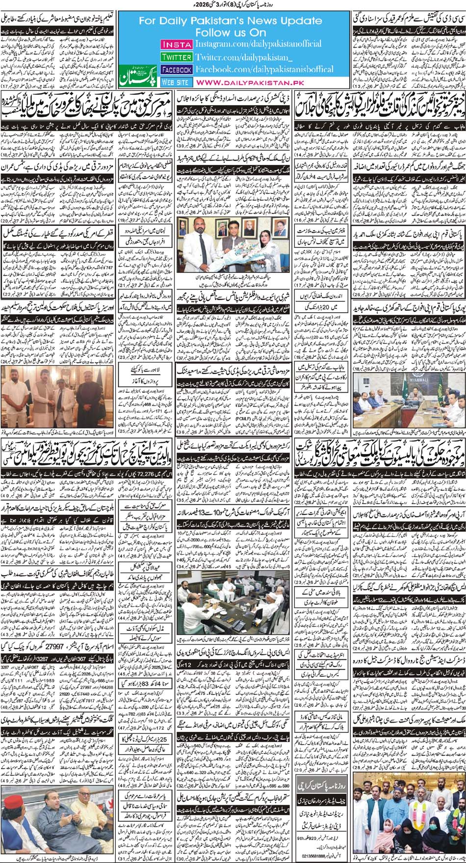 BP-Karachi-03-05-2026