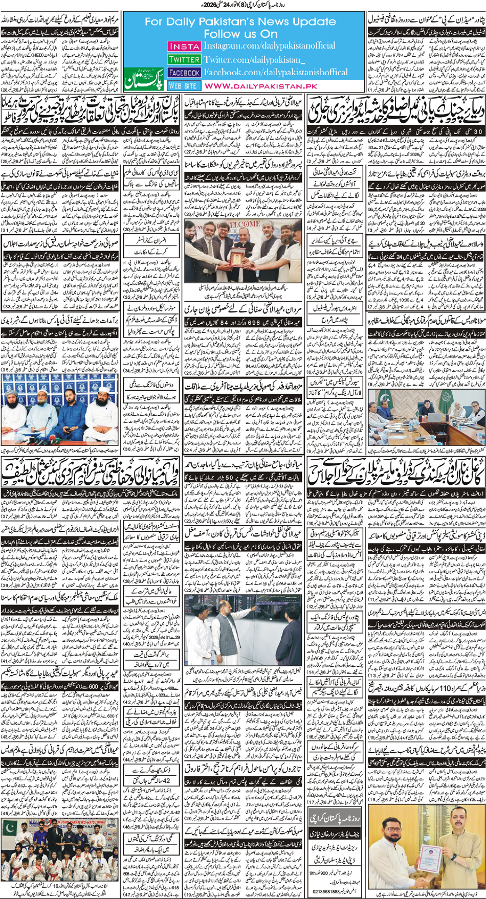 BP-Karachi-24-05-2026