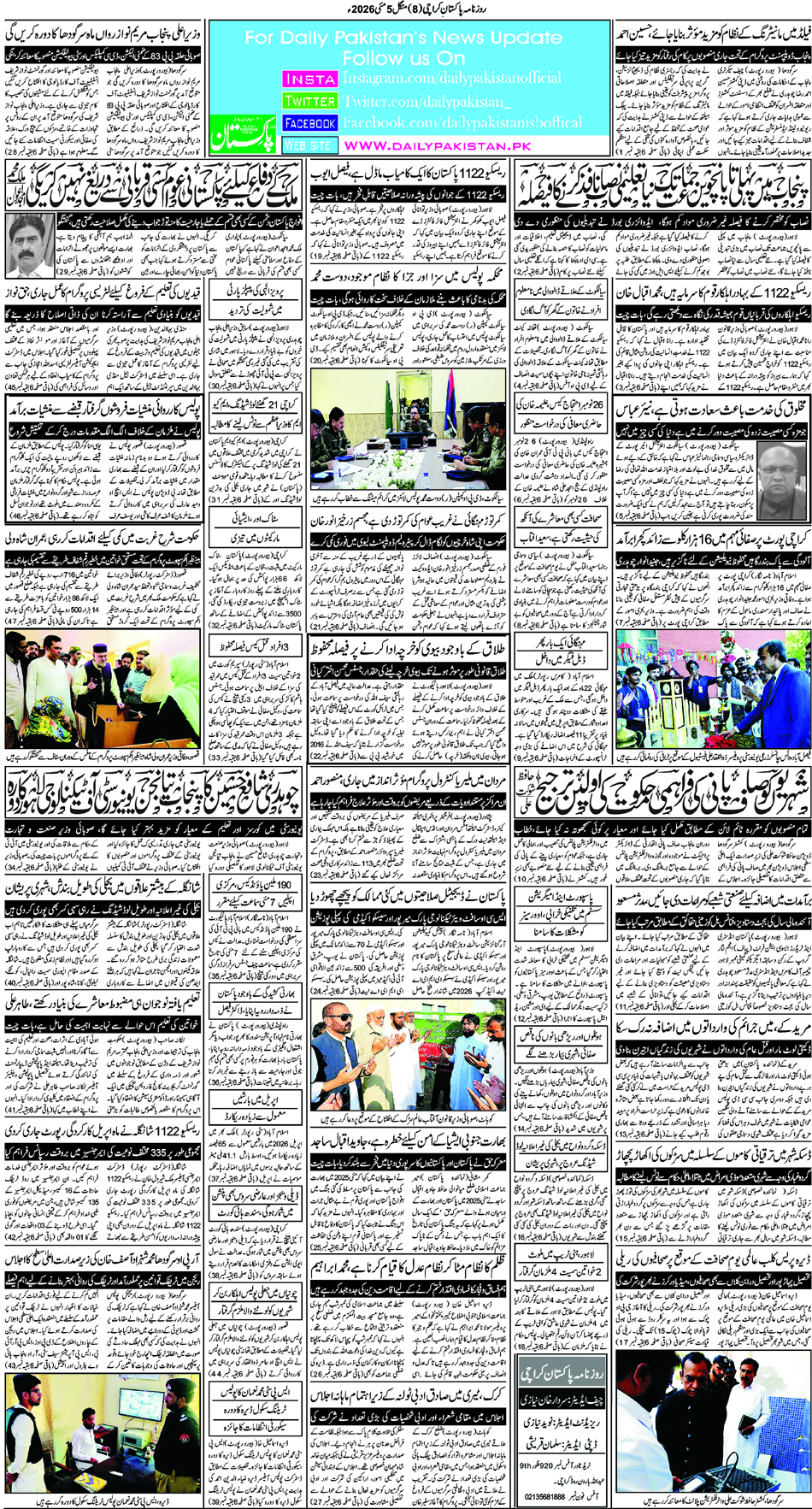 BP-Karachi-05-05-2026