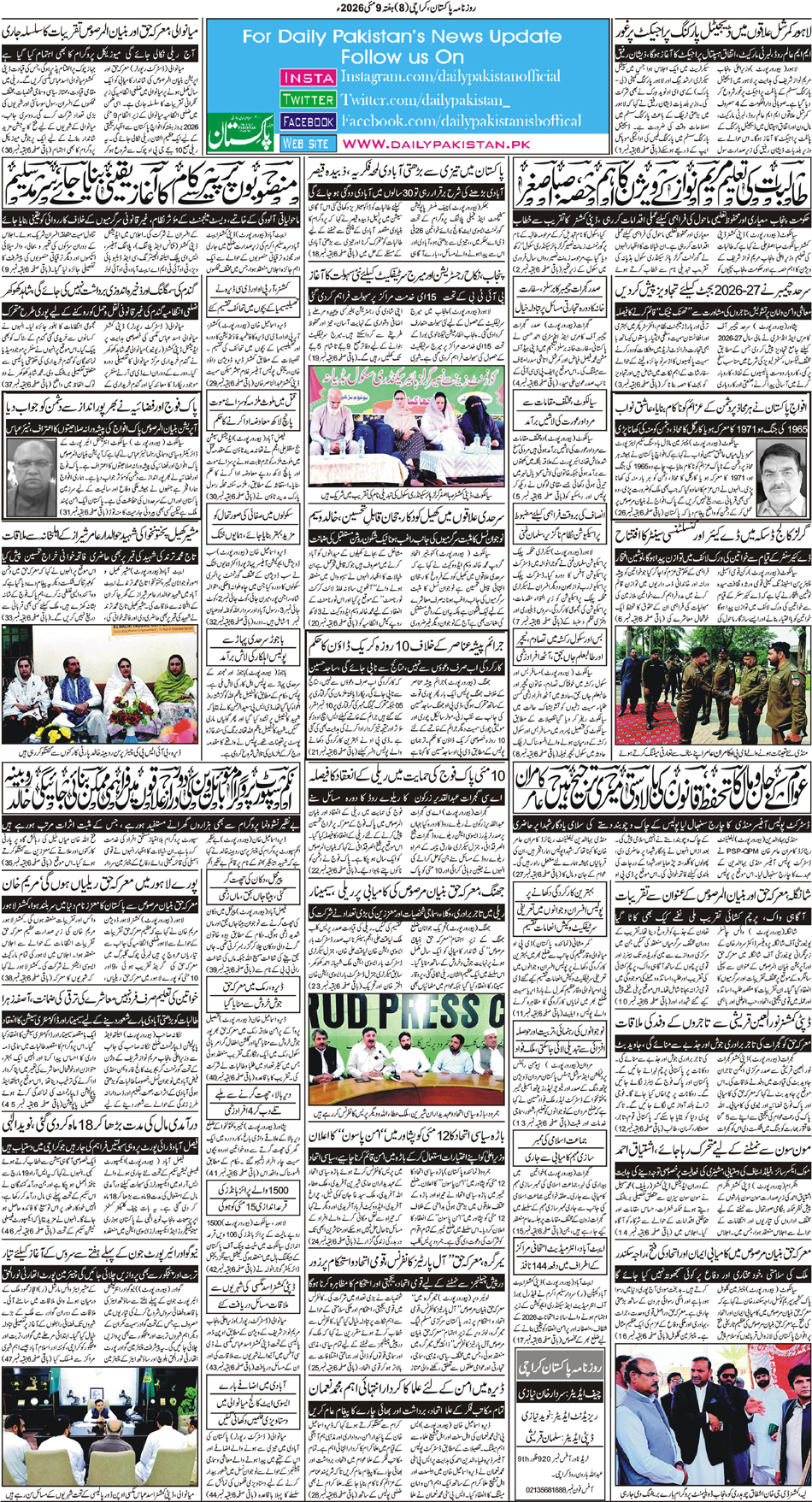 BP-Karachi-09-05-2026