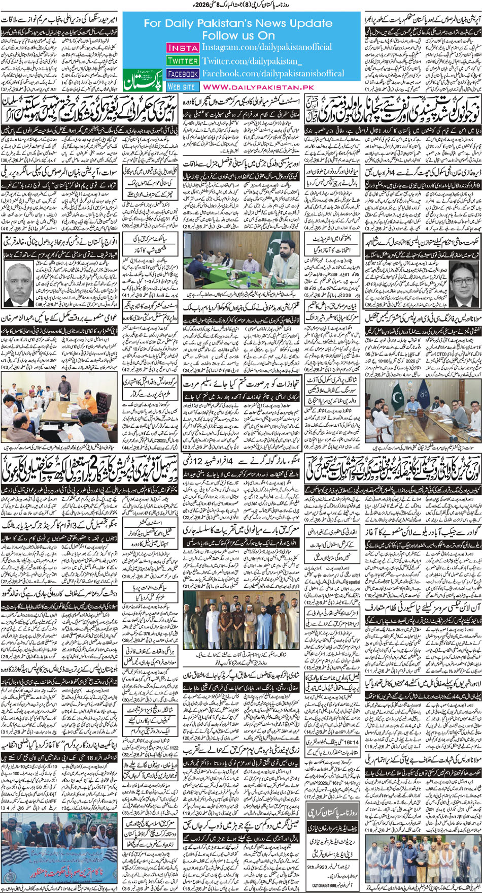 BP-Karachi-08-05-2026
