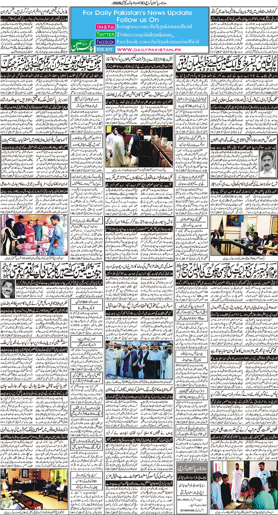 BP-Karachi-01-05-2026