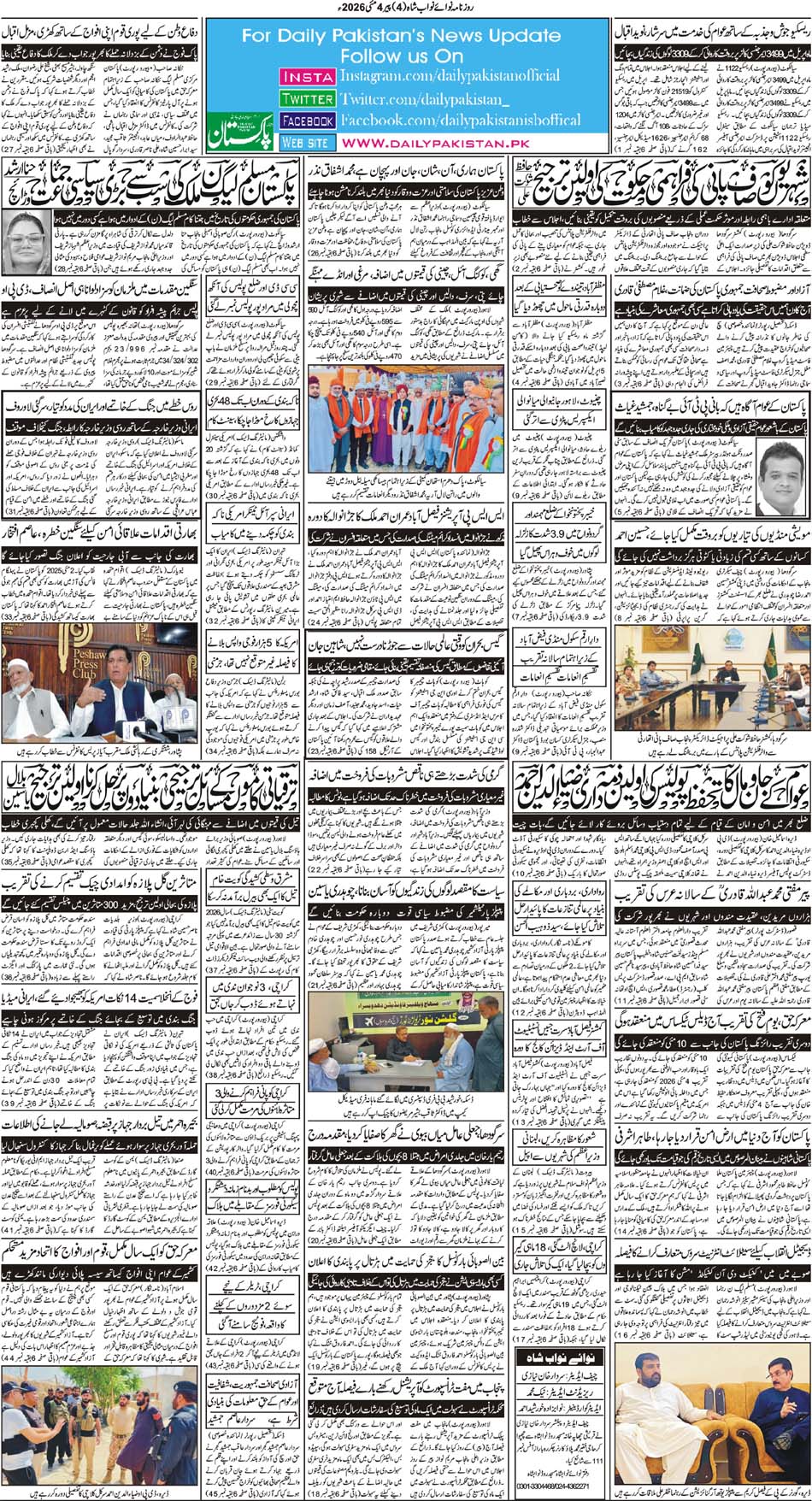 BP-Nawabshah-04-05-2026