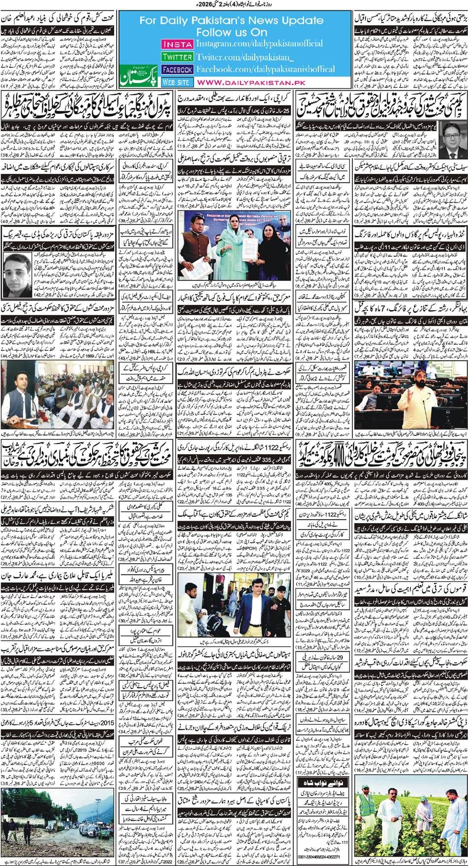 BP-Nawabshah-02-05-2026