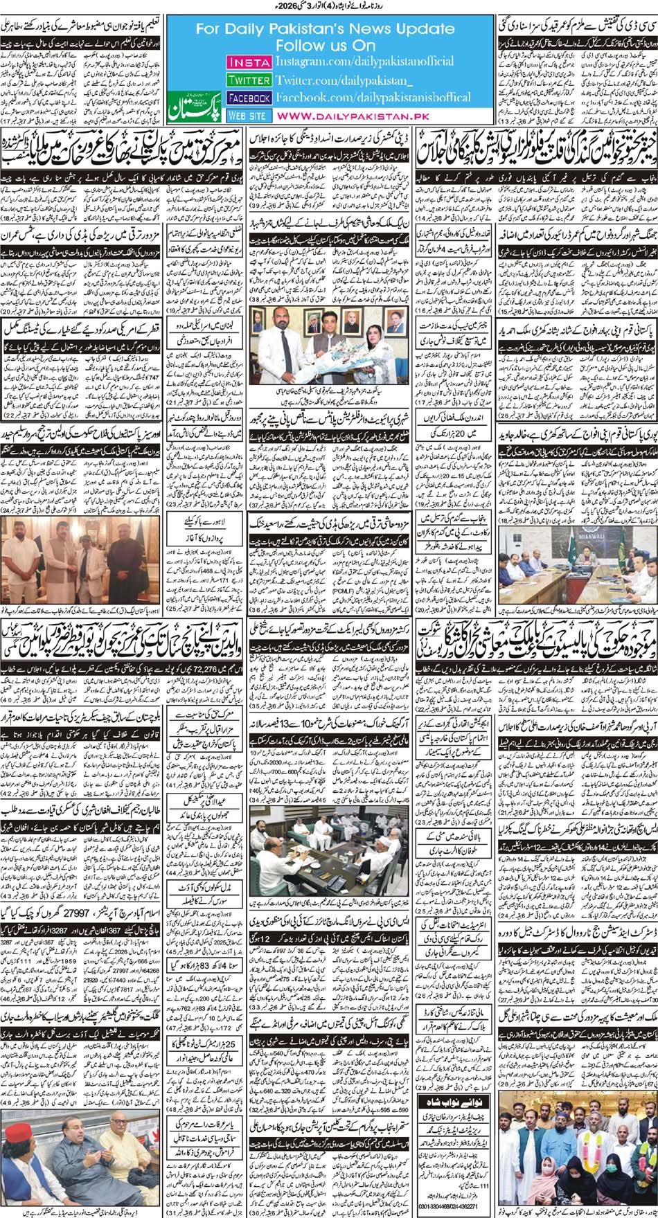 BP-Nawabshah-03-05-2026