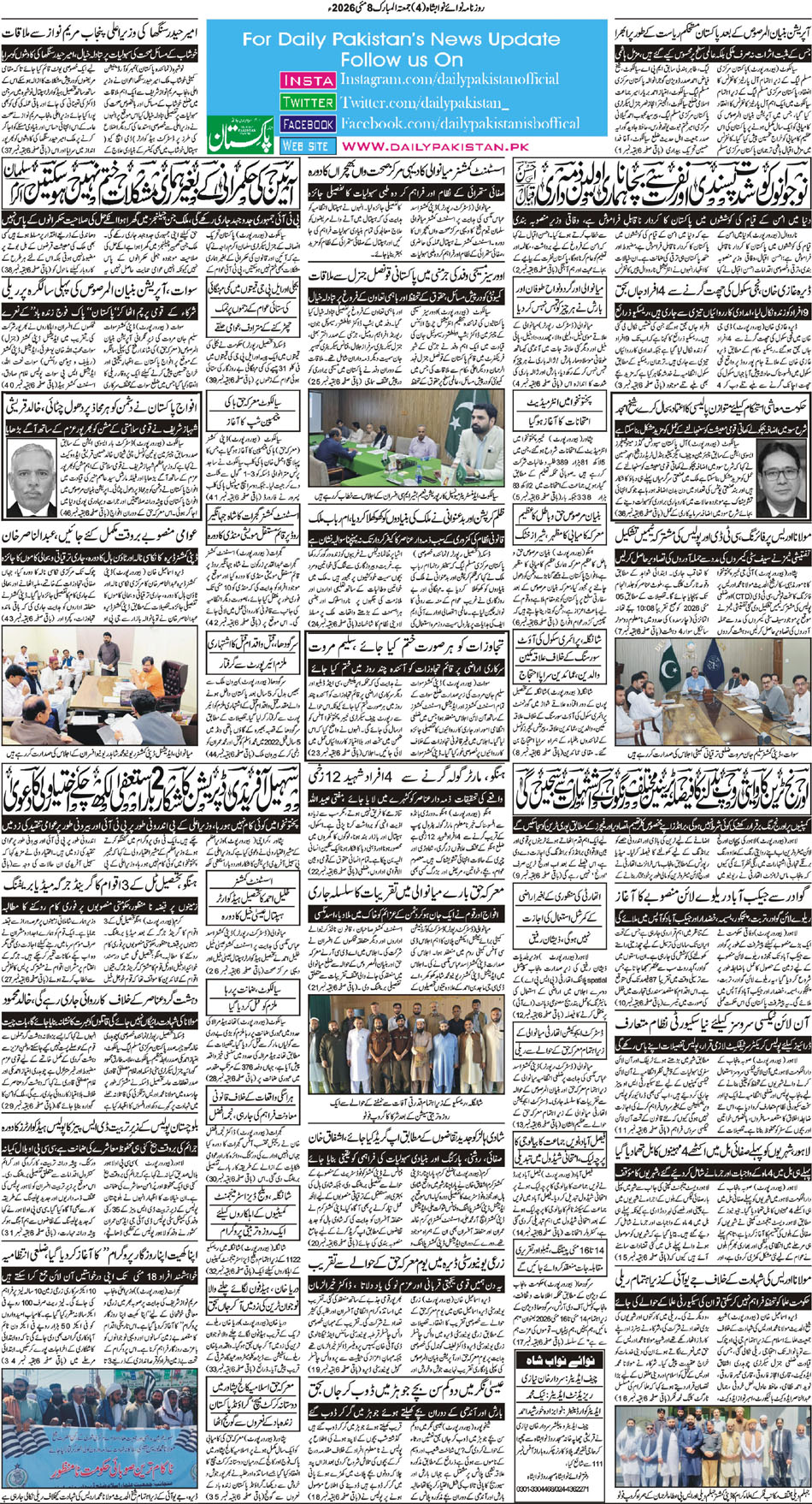 BP-Nawabshah-08-05-2026