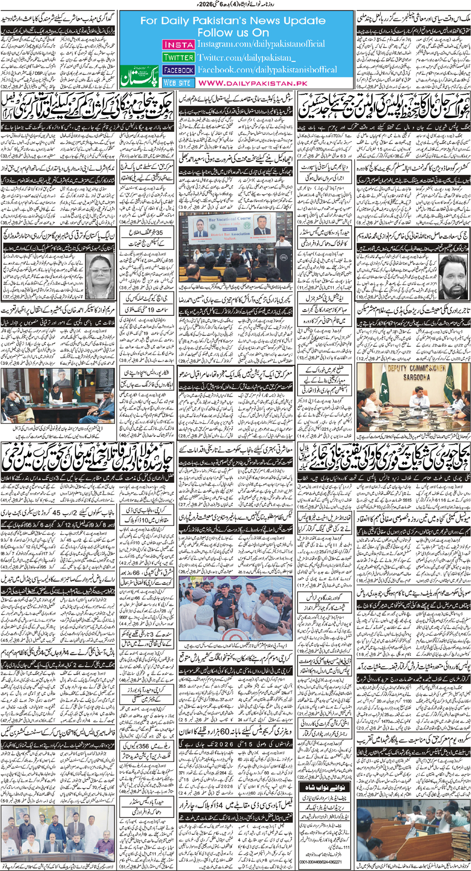 BP-Nawabshah-06-05-2026