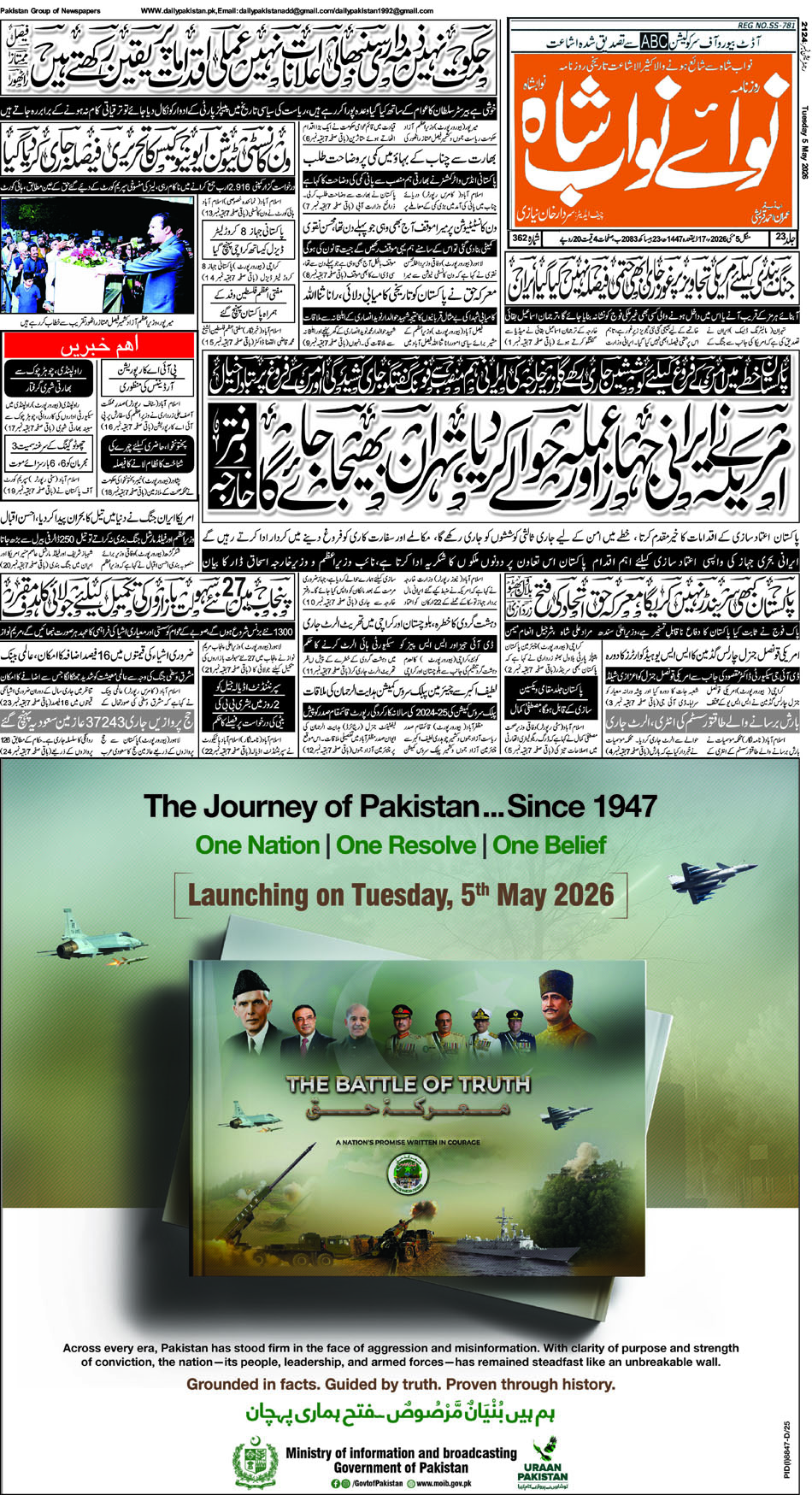 FP-Nawabshah-05-05-2026