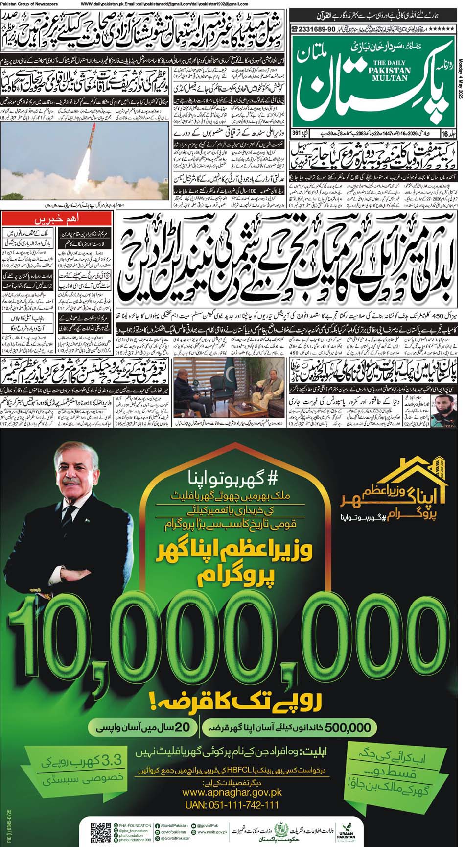 FP-Multan-04-05-2026