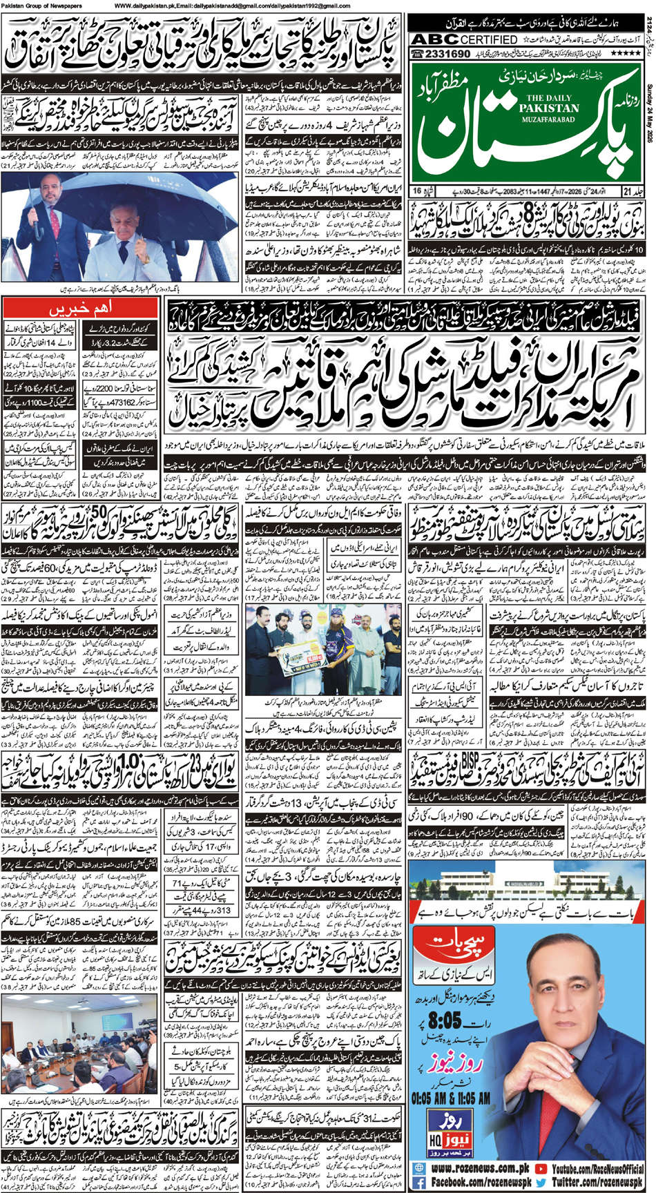 FP-Muzaffarabad-24-05-2026