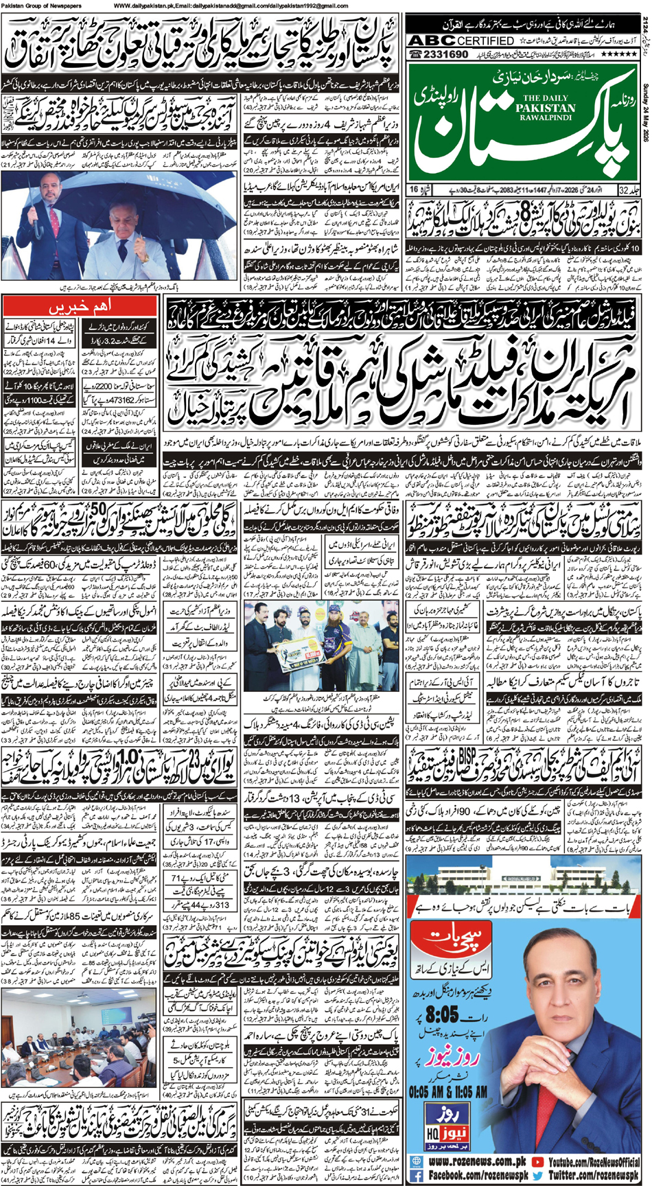 FP-Raw-24-05-2026