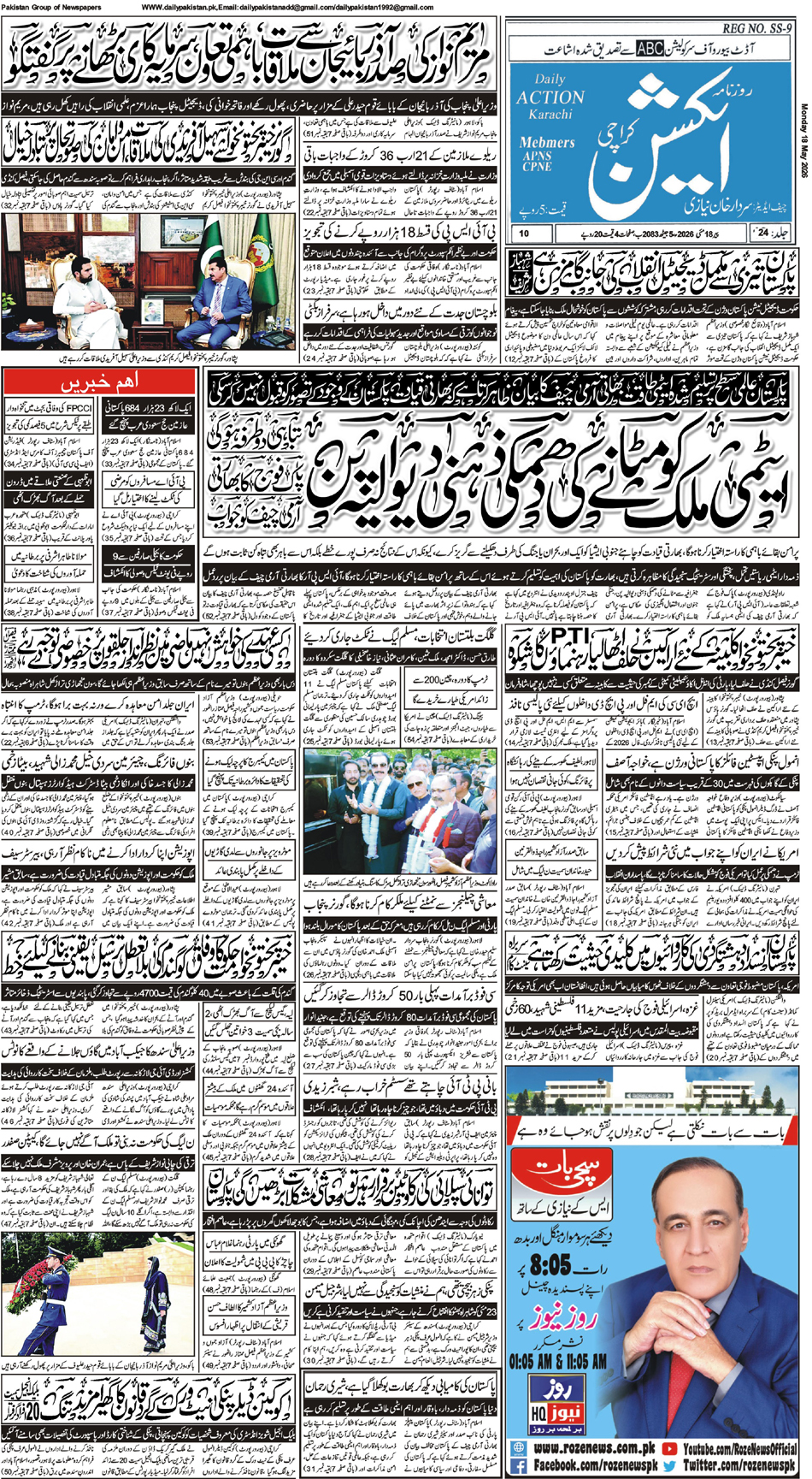 FP-Action-18-05-2026