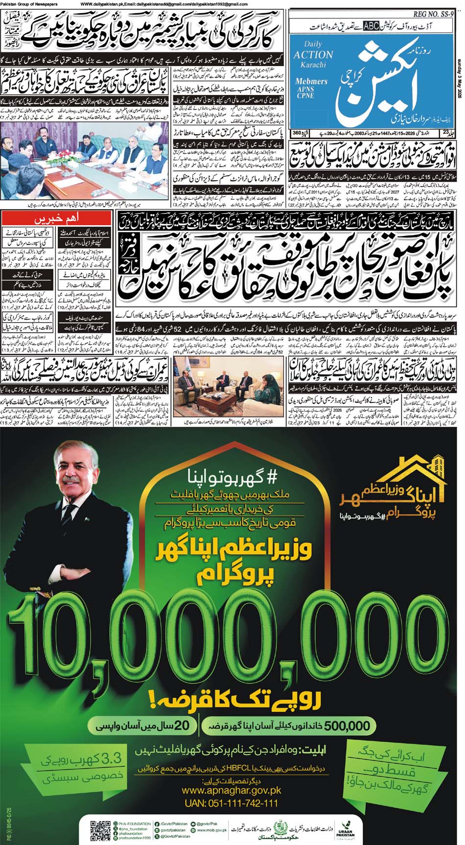 FP-Action-03-05-2026