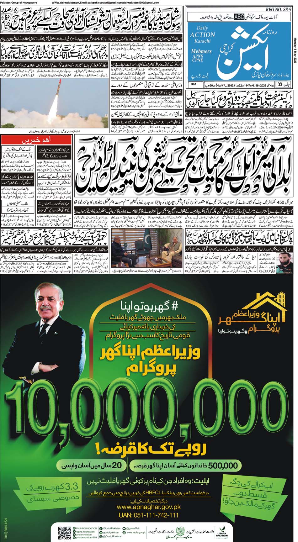 FP-Action-04-05-2026
