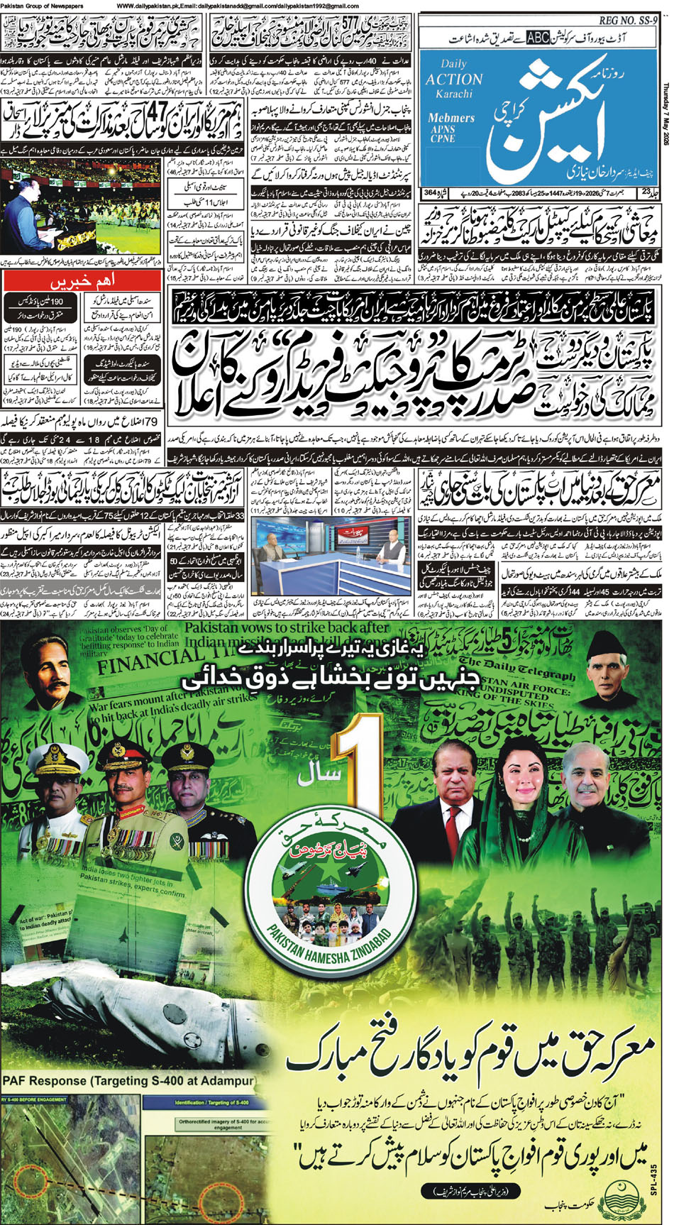 FP-Action-07-05-2026