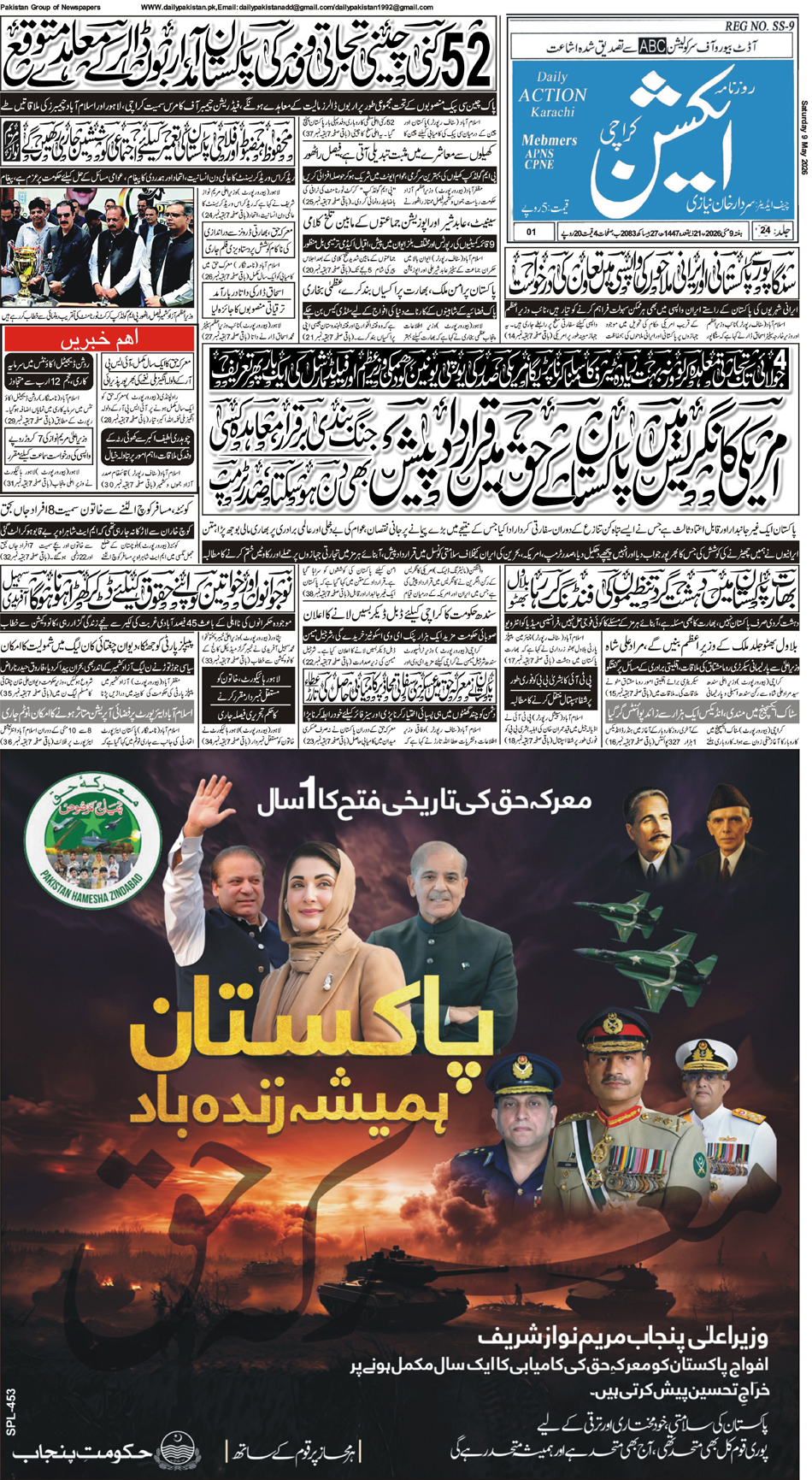 FP-Action-09-05-2026