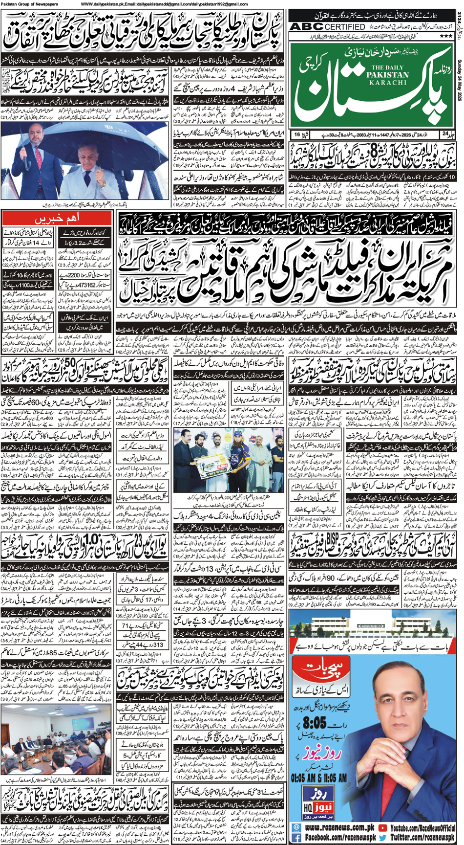 FP-Karachi-24-05-2026