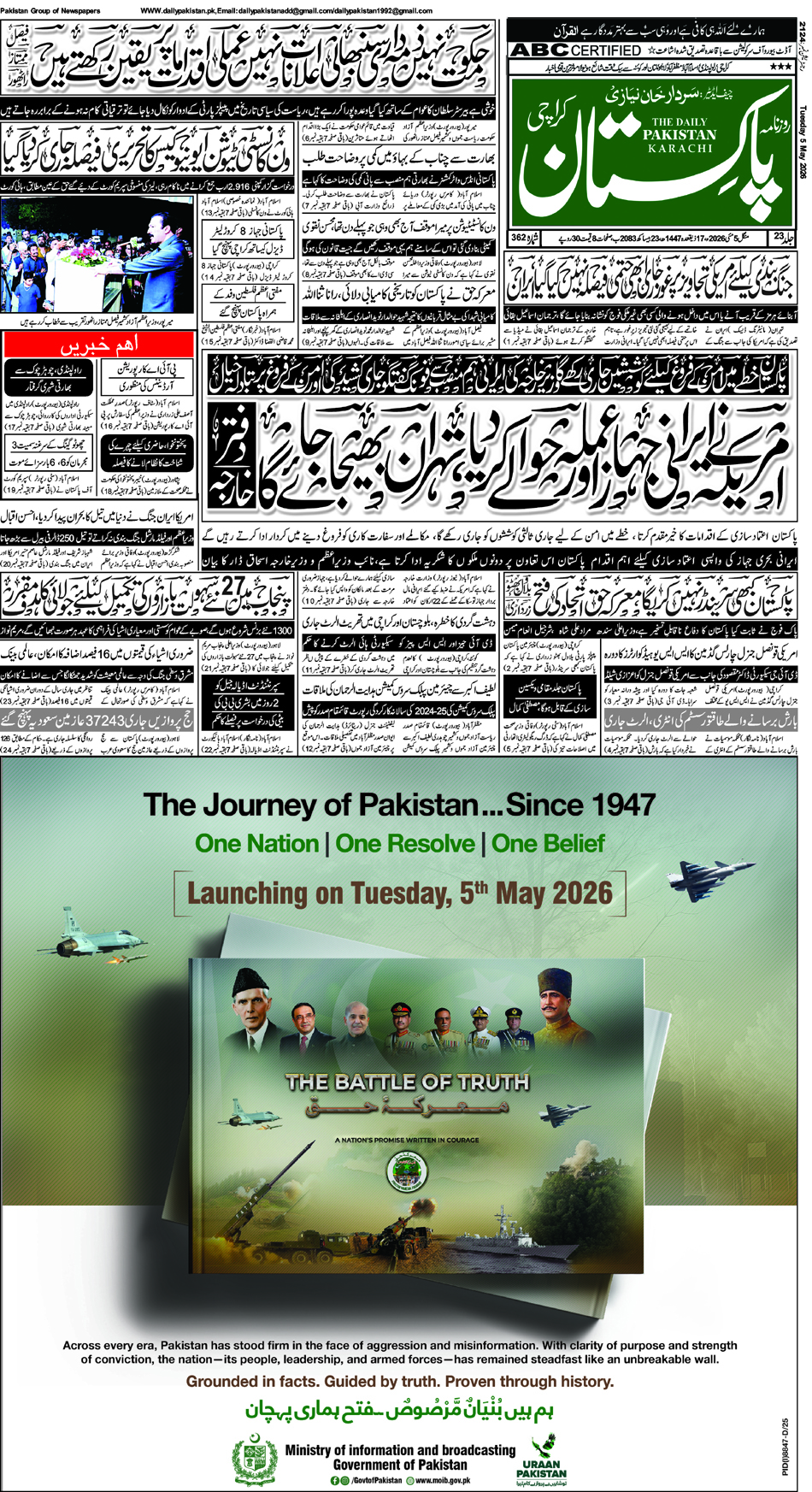 FP-Karachi-05-05-2026