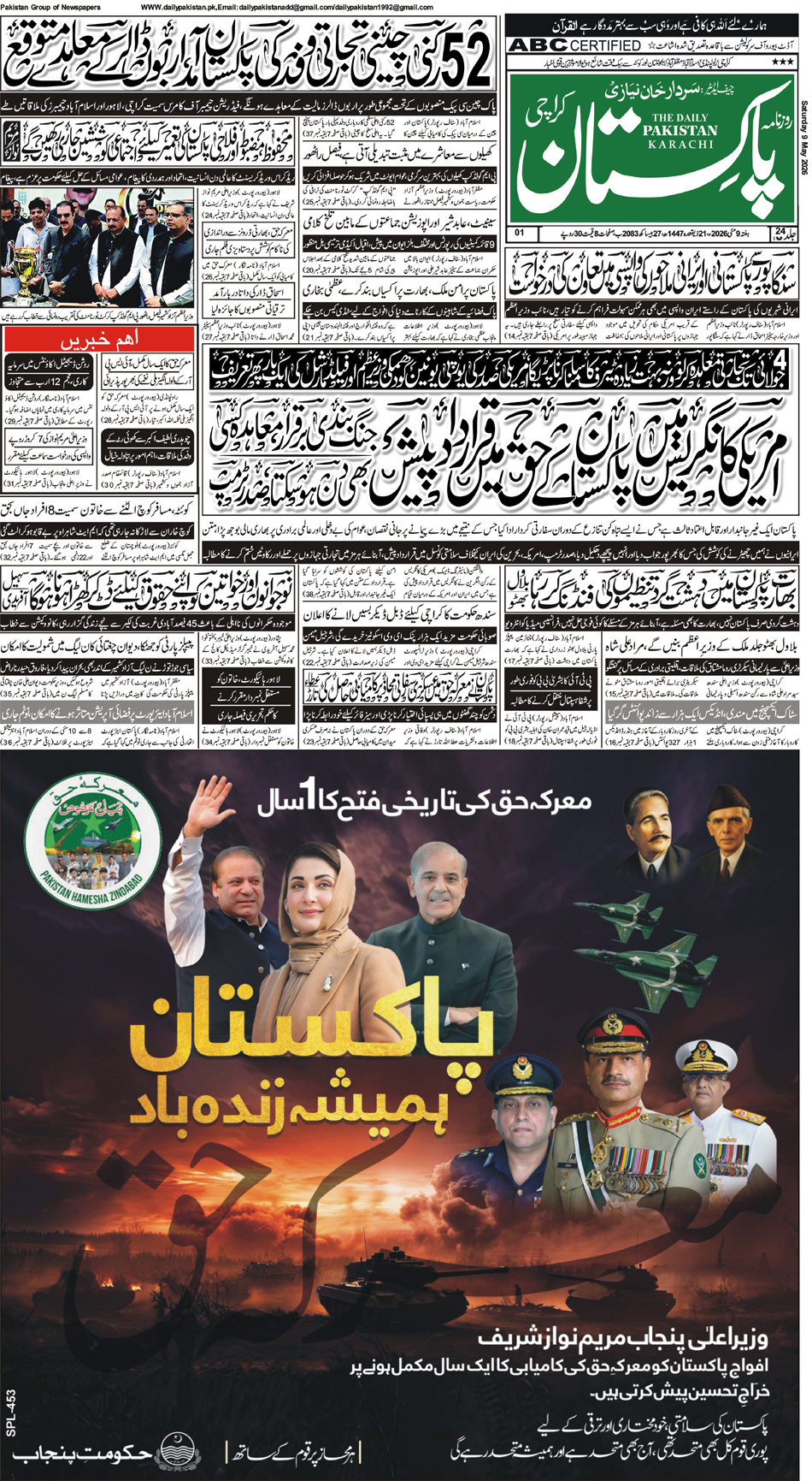 FP-Karachi-09-05-2026