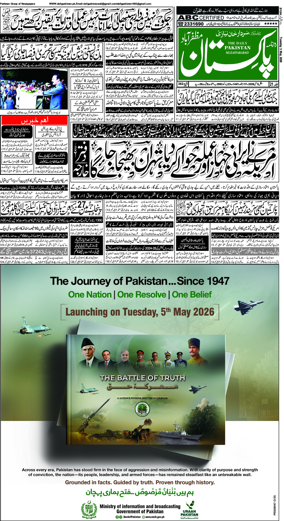 FP-Muzafarbad-05-05-2026